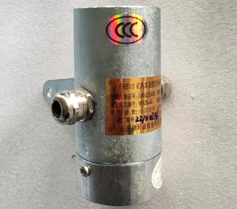 矿用本安型红外接收器