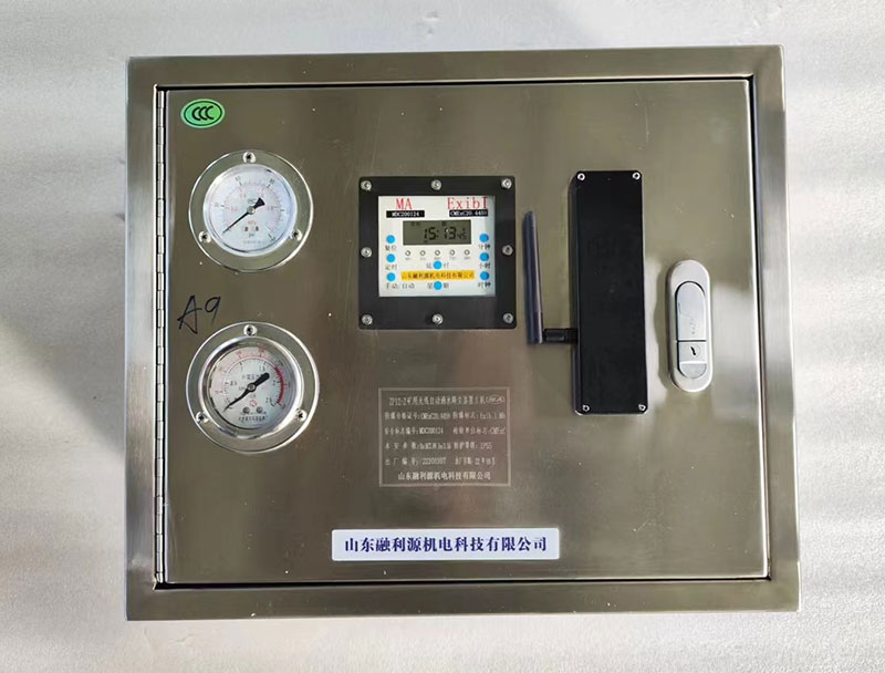 矿用无线干雾主控箱