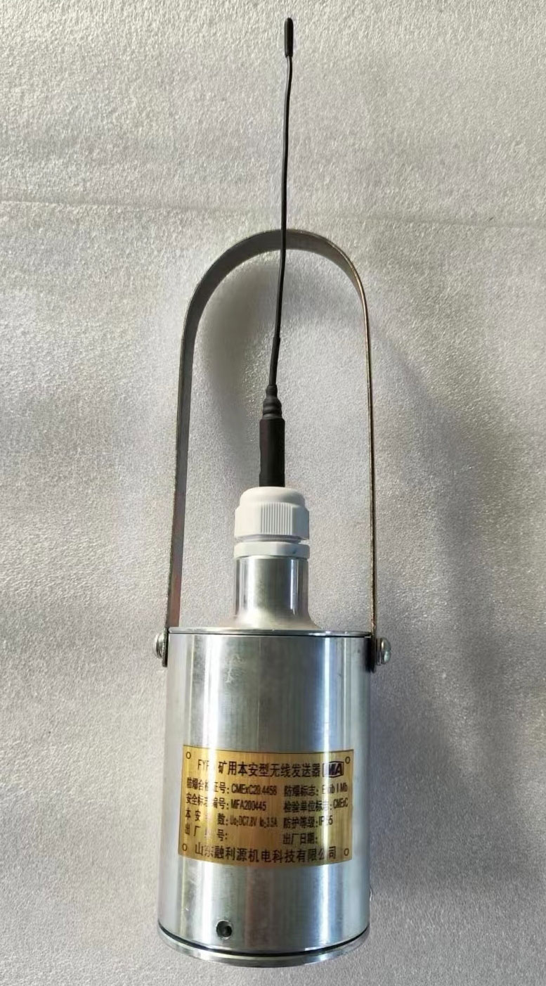矿用本安型无线发送器