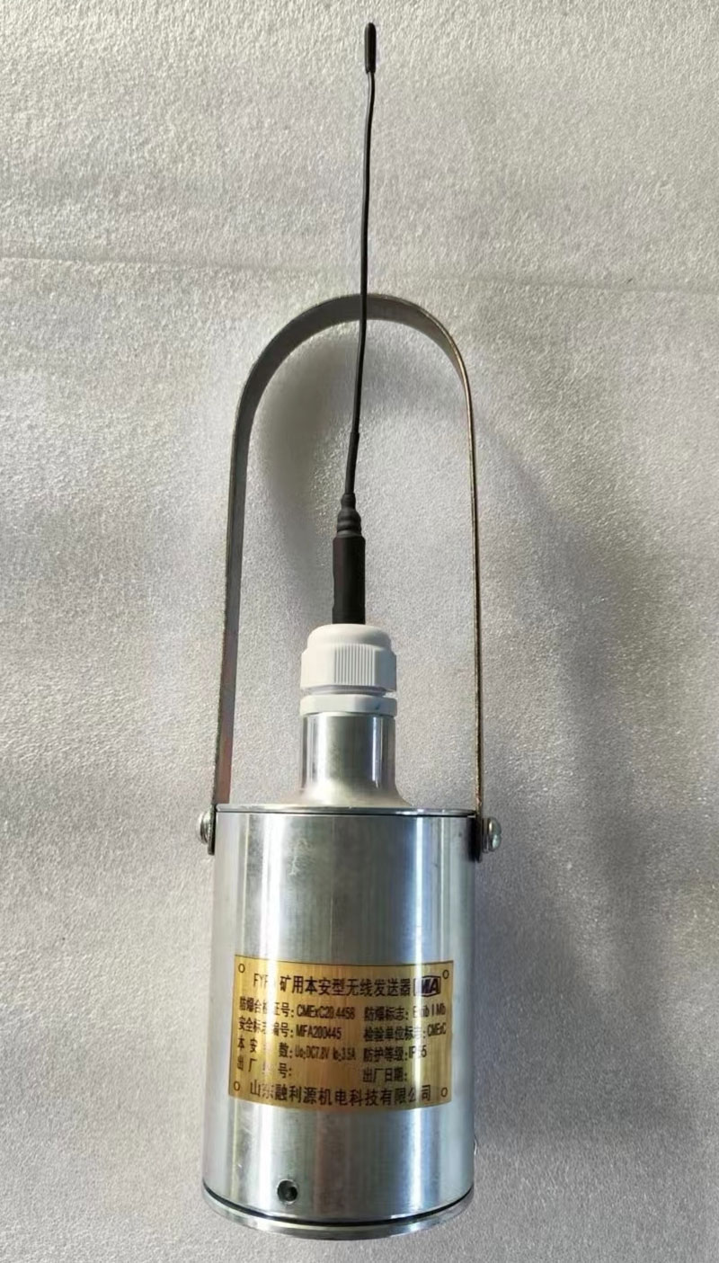 矿用本安型无线发送器