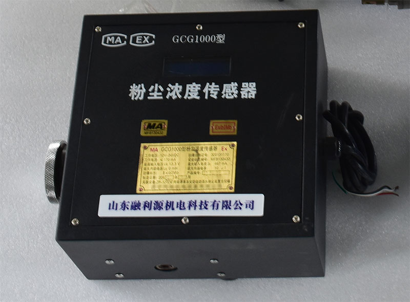 粉尘浓度传感器