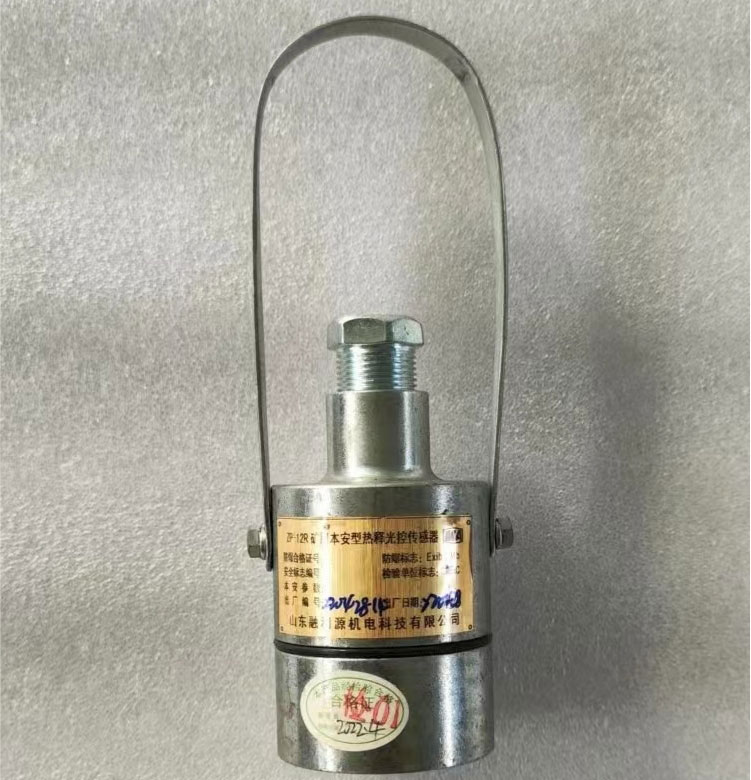 矿用本安型热释光控传感器