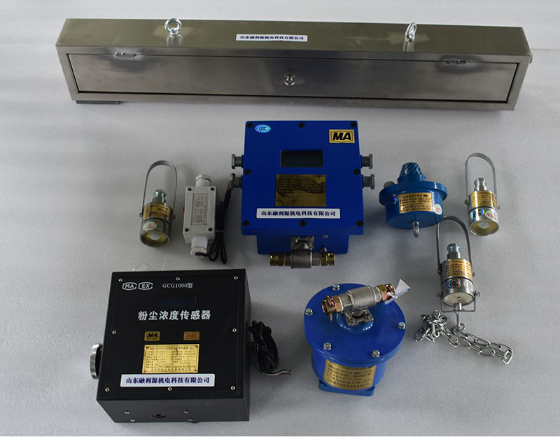 矿用喷雾降尘装置