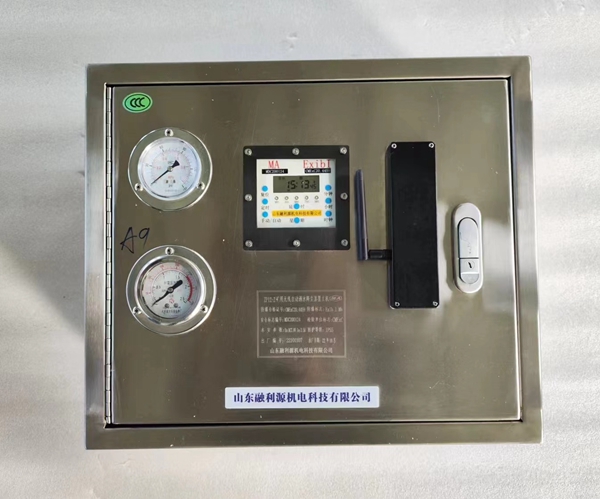 矿用无线干雾主控箱