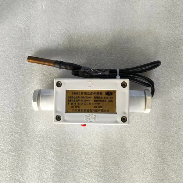 矿用温度传感器批发